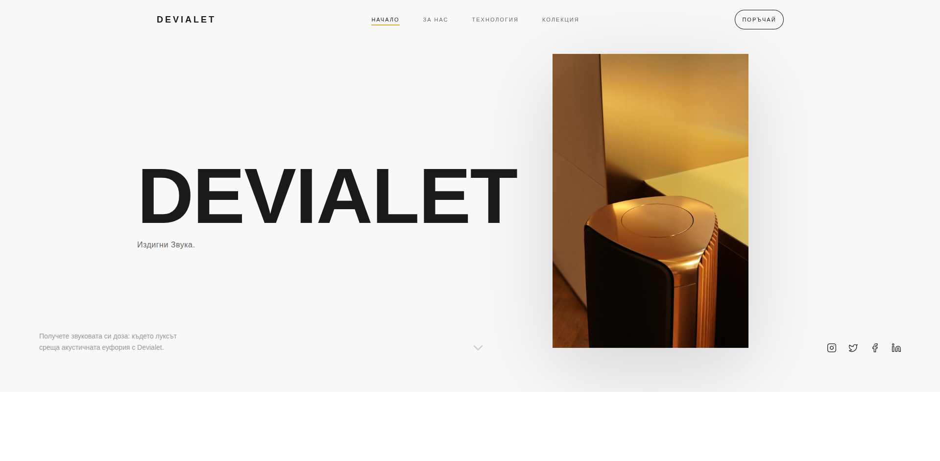 Devialet Premium Audio Experience - Image 1