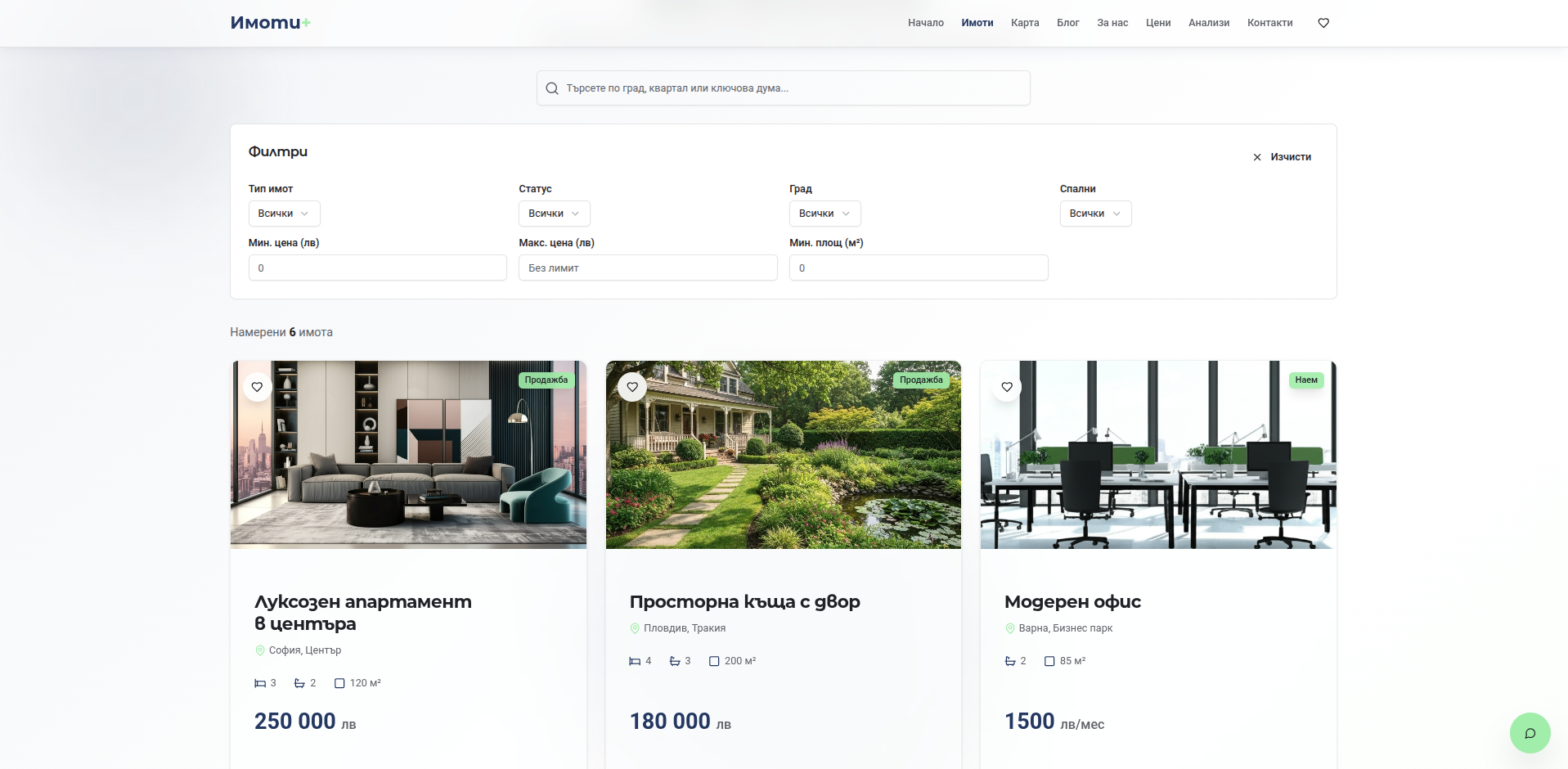 Imoti+ Real Estate Platform - Image 1