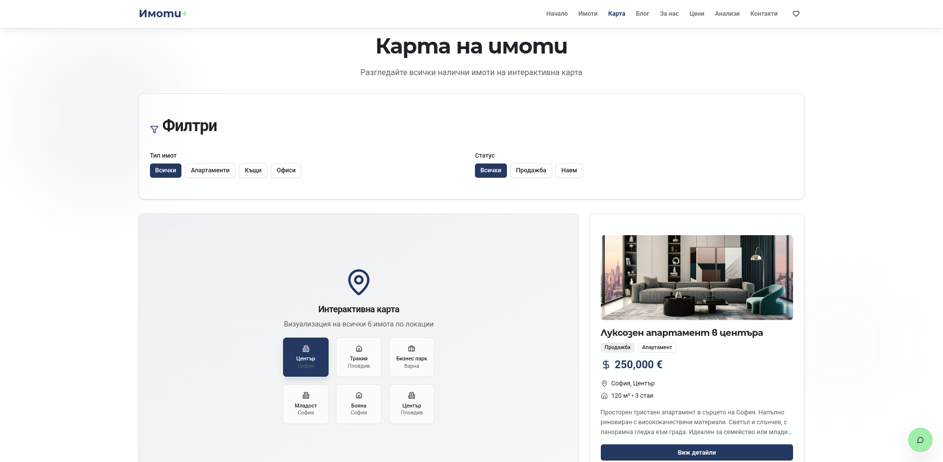 Imoti+ Real Estate Platform - Image 2