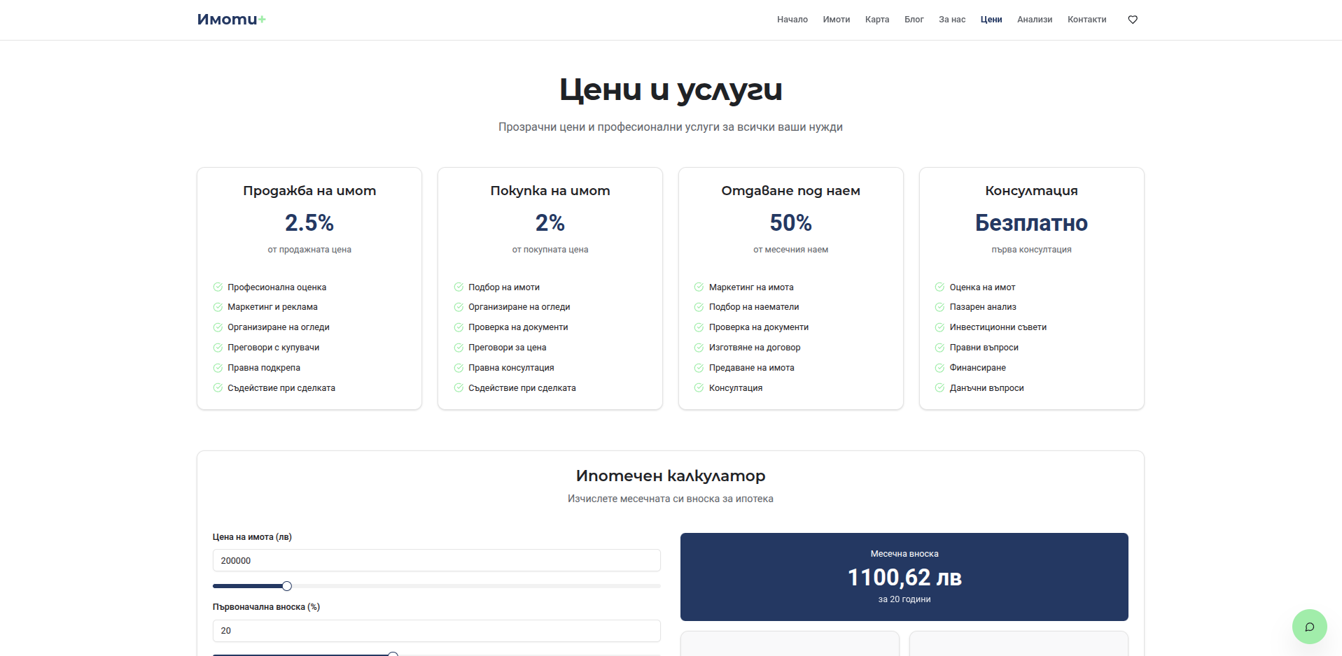 Imoti+ Real Estate Platform - Image 3
