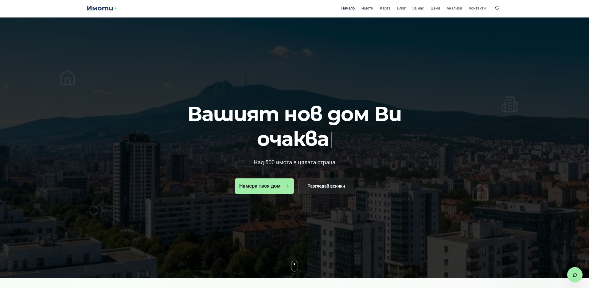Imoti+ Real Estate Platform